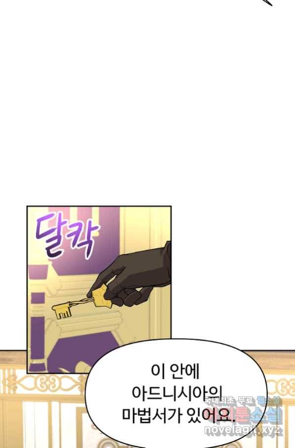 기사가문 망나니는 10클래스 32화 42