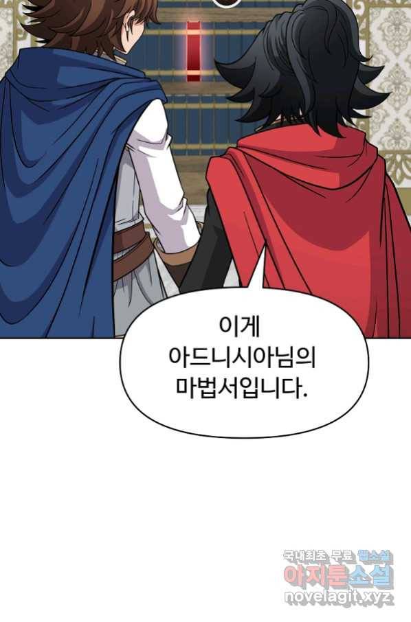 기사가문 망나니는 10클래스 32화 45