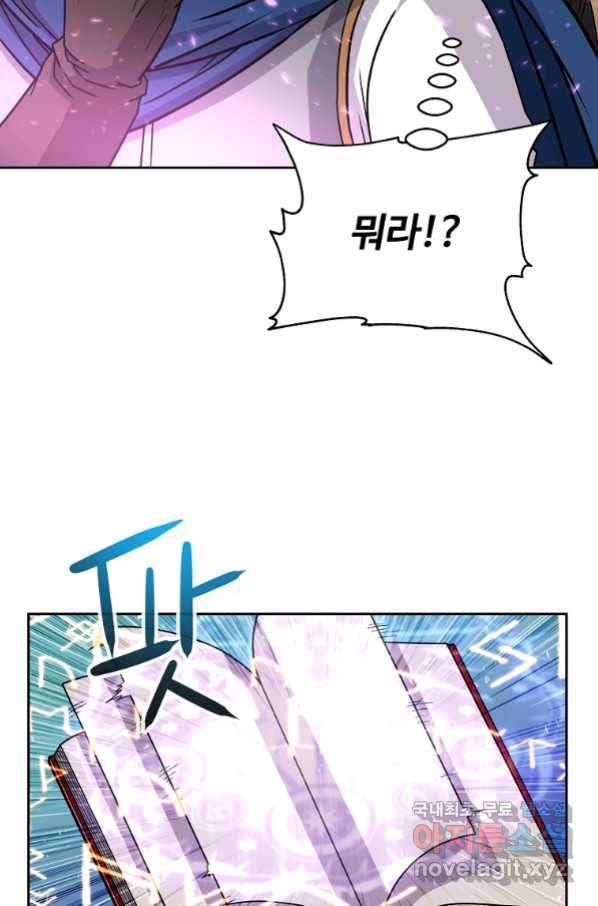 기사가문 망나니는 10클래스 32화 51