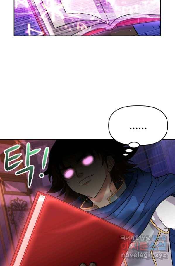 기사가문 망나니는 10클래스 32화 54