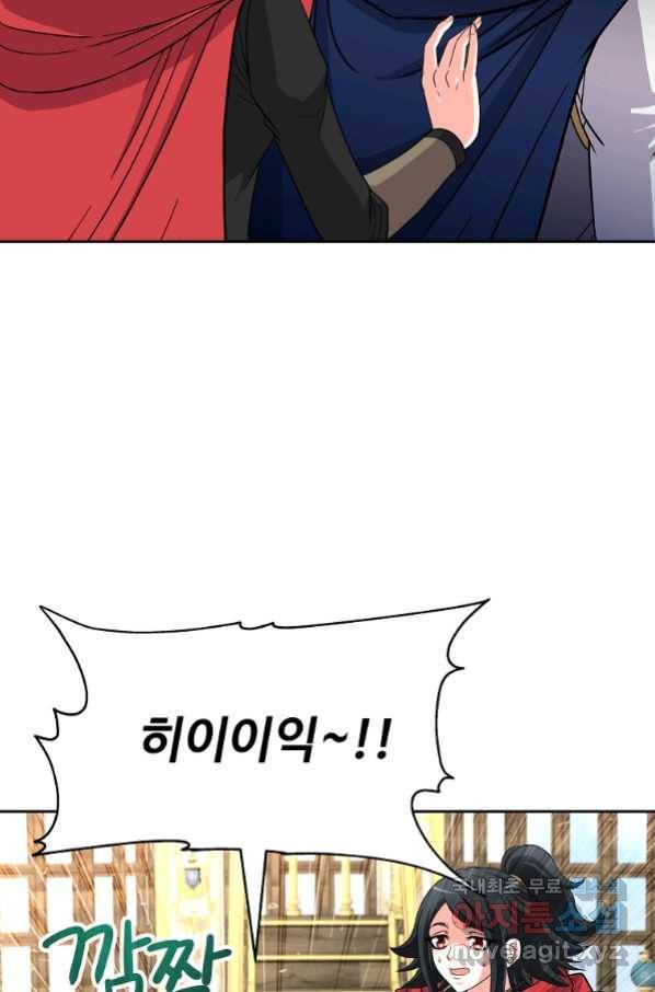 기사가문 망나니는 10클래스 32화 56