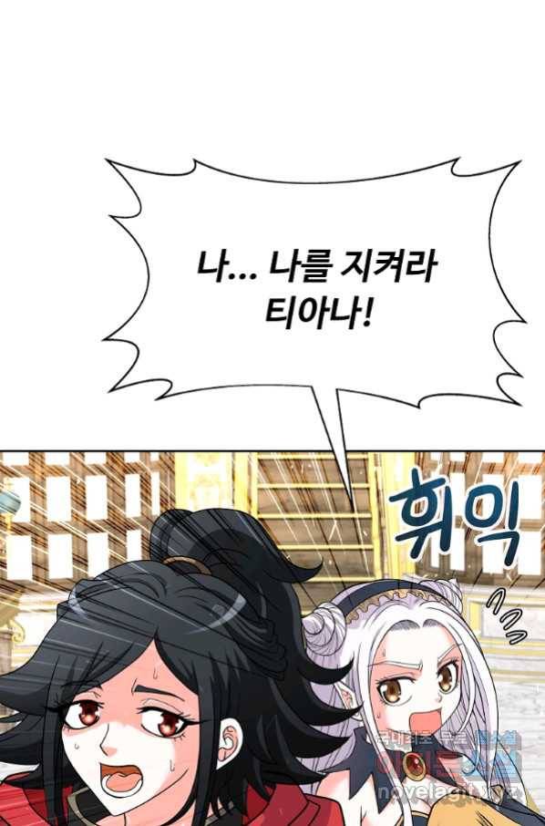 기사가문 망나니는 10클래스 32화 58