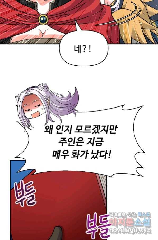기사가문 망나니는 10클래스 32화 59