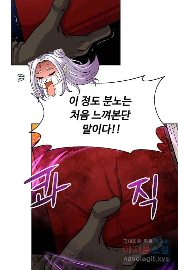 기사가문 망나니는 10클래스 32화 60