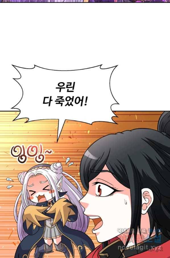 기사가문 망나니는 10클래스 32화 63