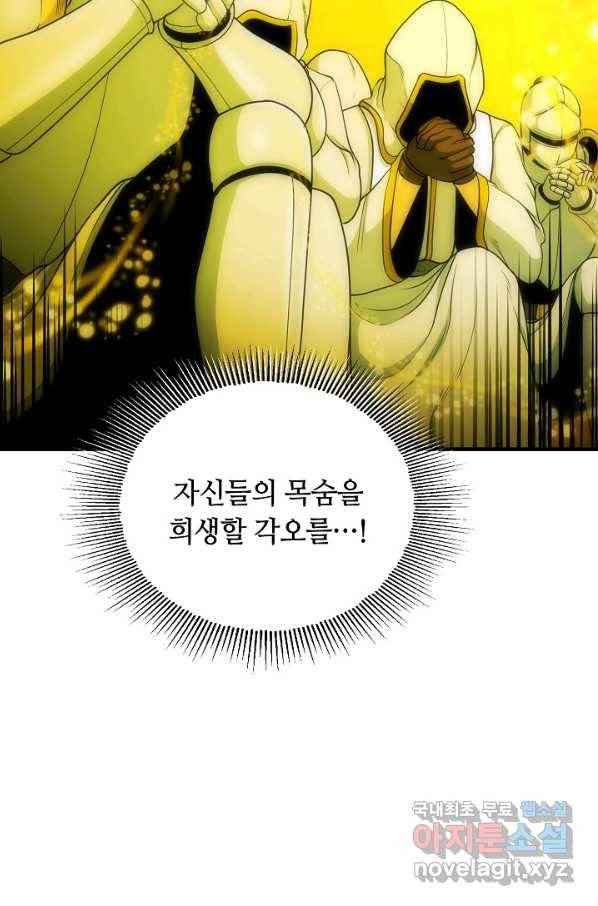 집 밖은 위험해 67화 3