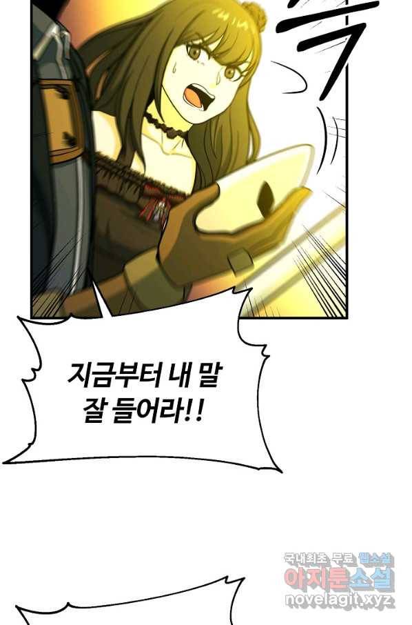 집 밖은 위험해 67화 7