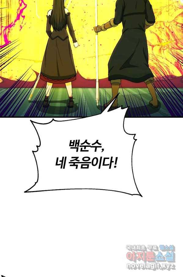 집 밖은 위험해 67화 10