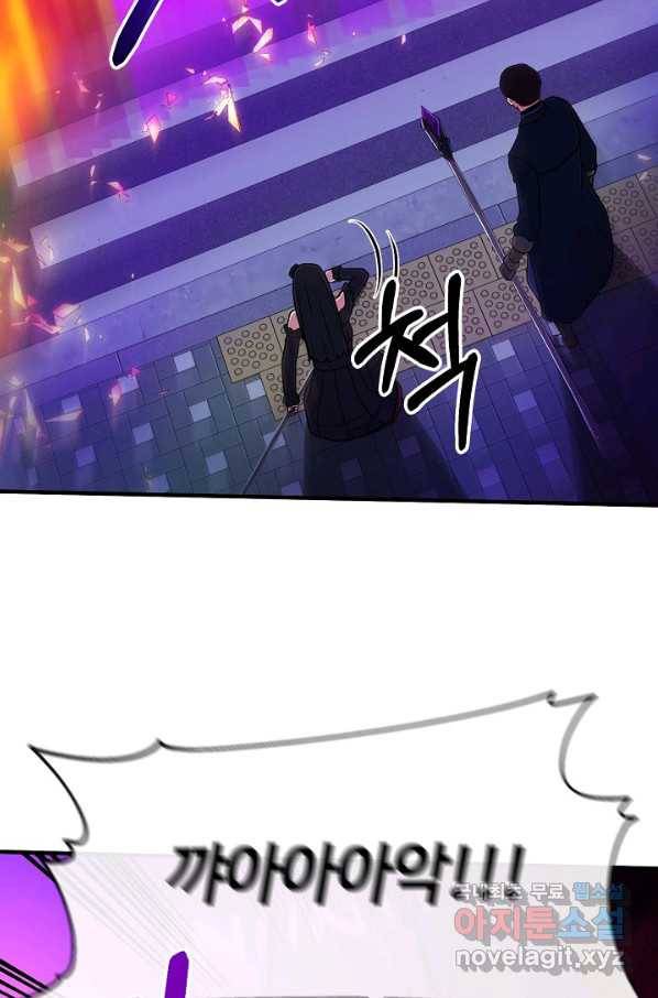 집 밖은 위험해 67화 21