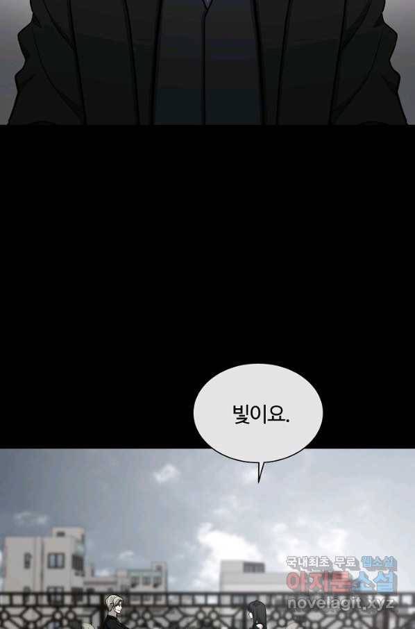 집 밖은 위험해 67화 32