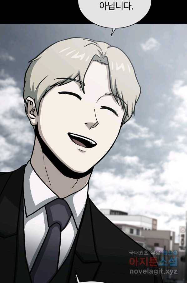 집 밖은 위험해 67화 34