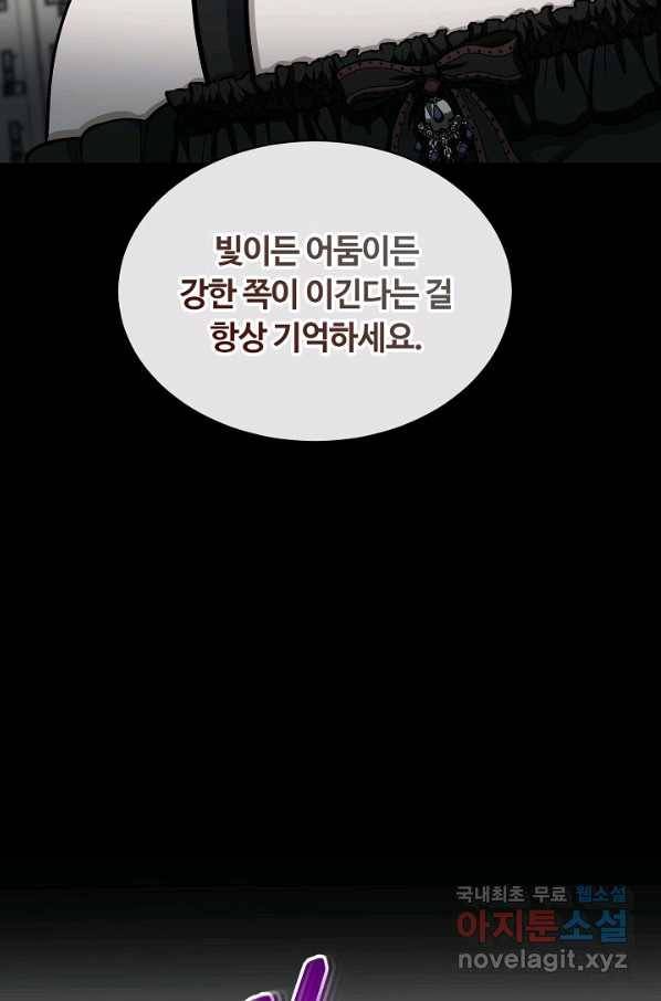 집 밖은 위험해 67화 36