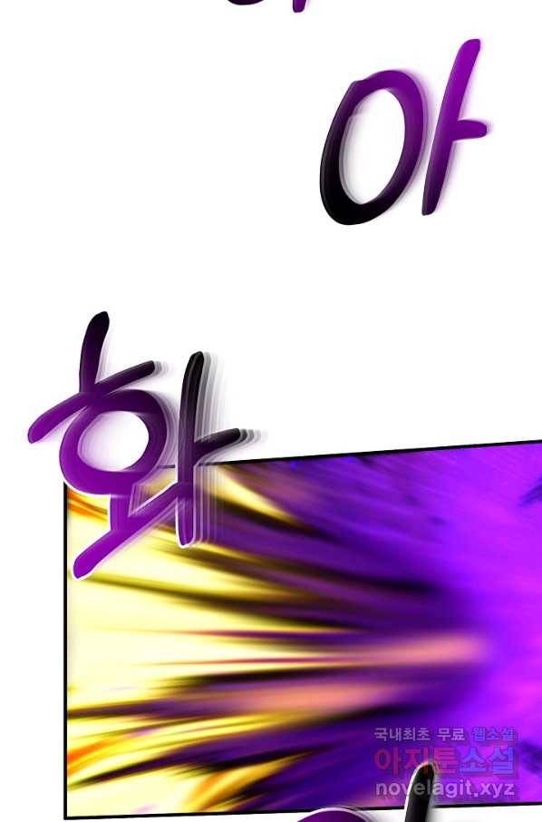 집 밖은 위험해 67화 38