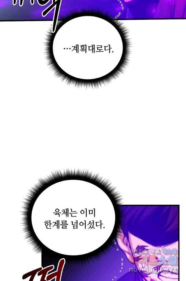 집 밖은 위험해 67화 41