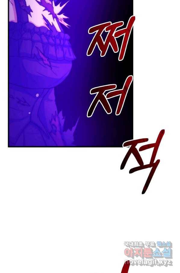 집 밖은 위험해 67화 43