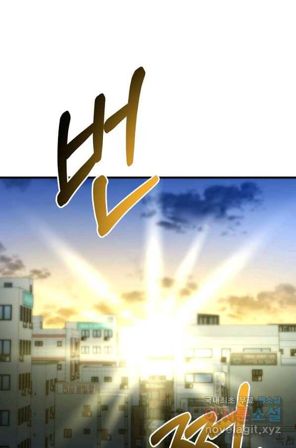 집 밖은 위험해 67화 47