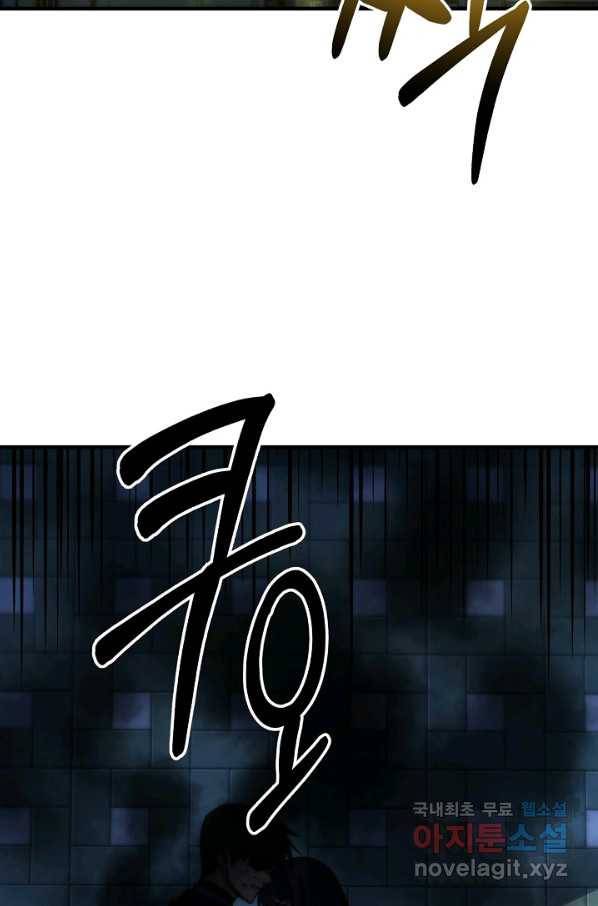집 밖은 위험해 67화 48