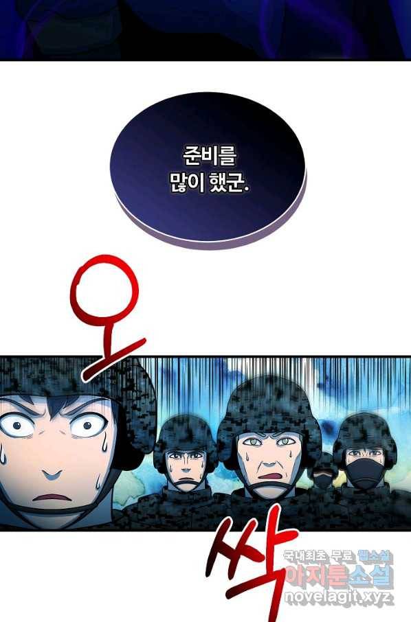 집 밖은 위험해 67화 54