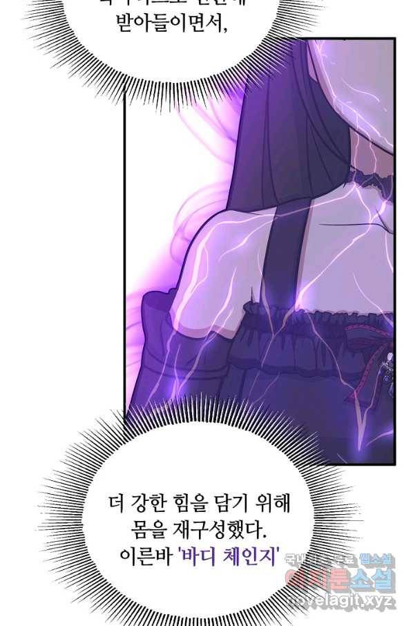 집 밖은 위험해 67화 60