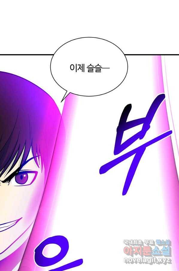 집 밖은 위험해 67화 63