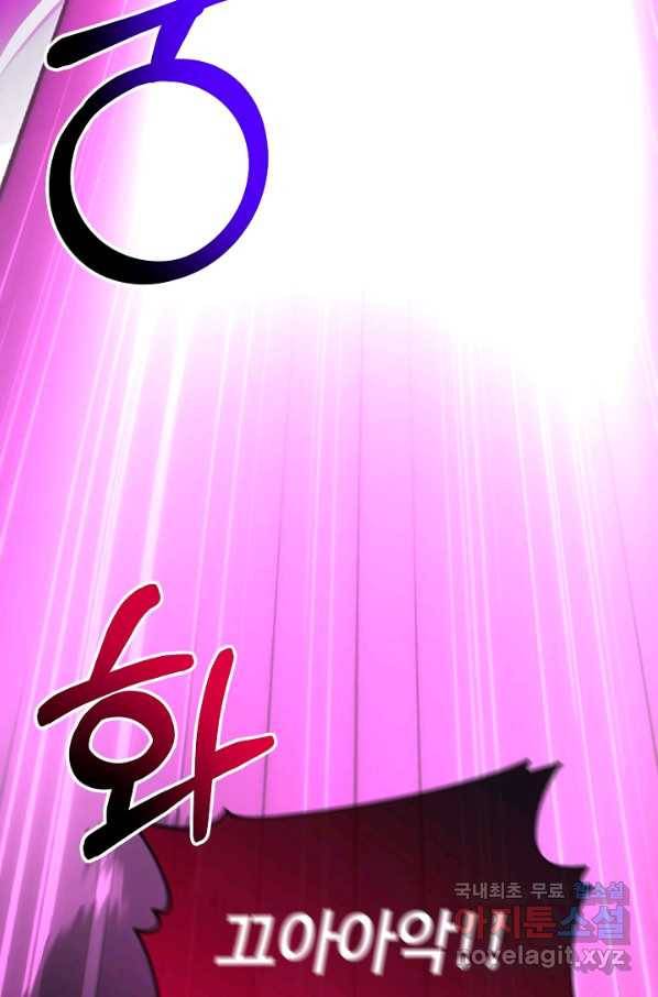 집 밖은 위험해 67화 64