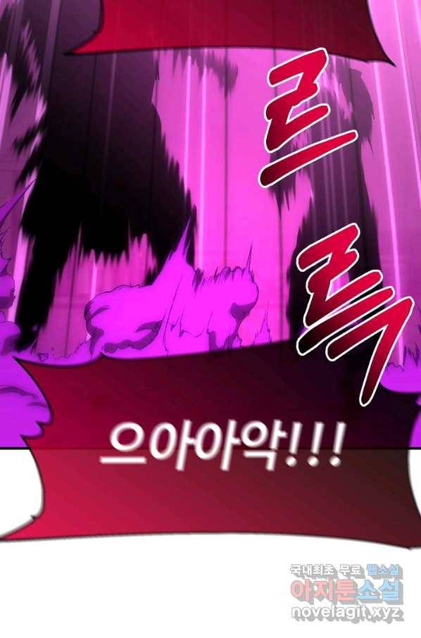 집 밖은 위험해 67화 65