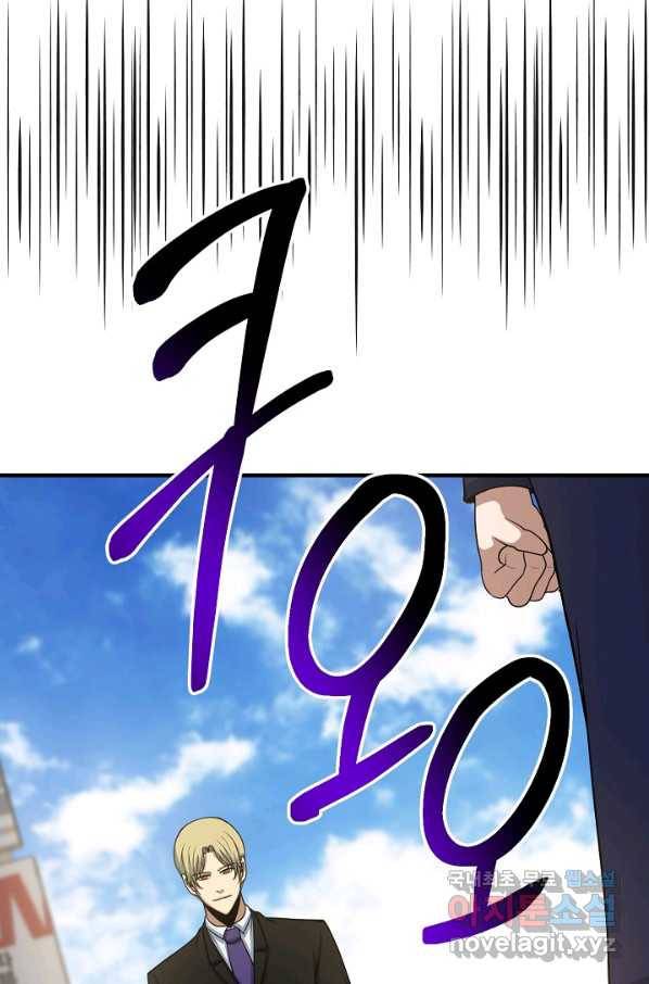 집 밖은 위험해 67화 69