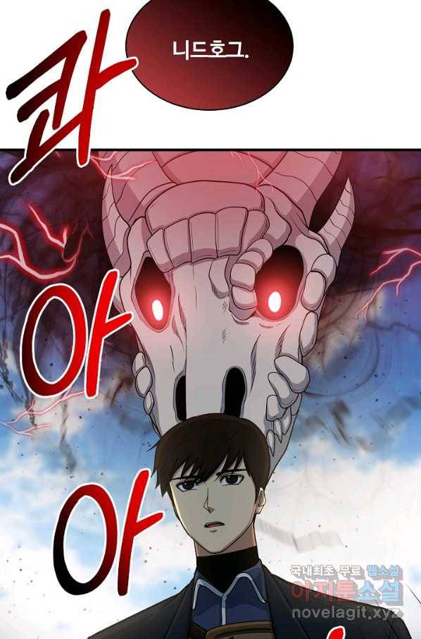 집 밖은 위험해 67화 78
