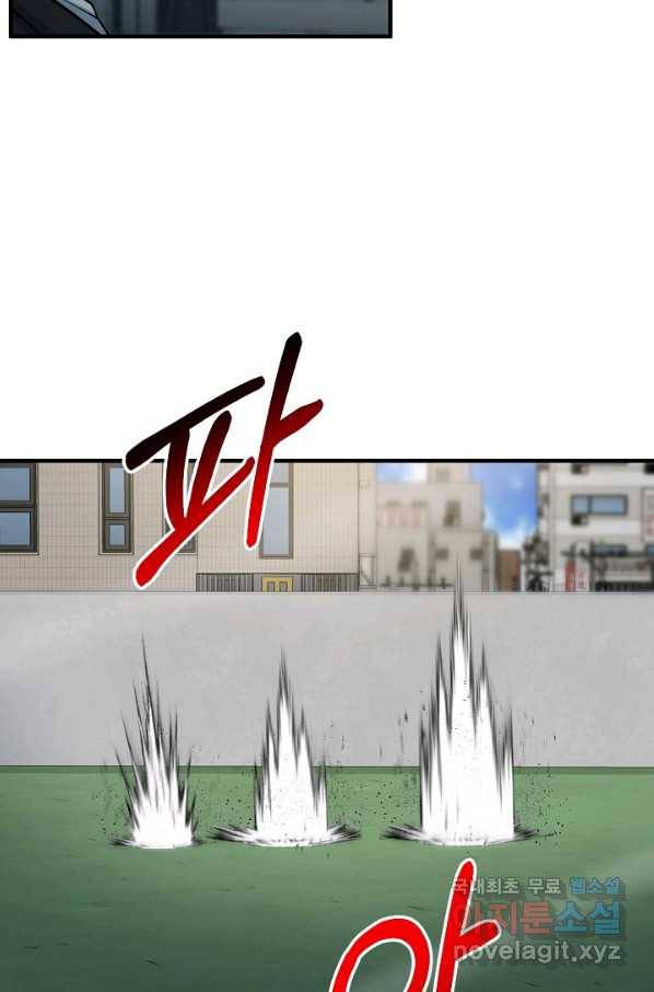 집 밖은 위험해 67화 91