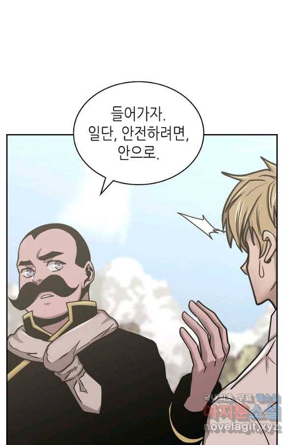 이차원 용병 시즌5 39화 2