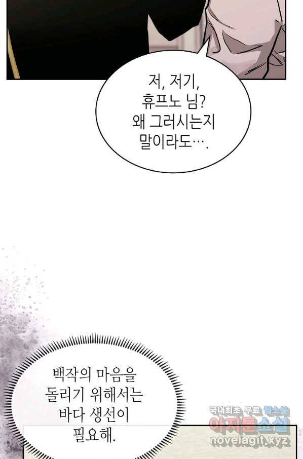 이차원 용병 시즌5 39화 3