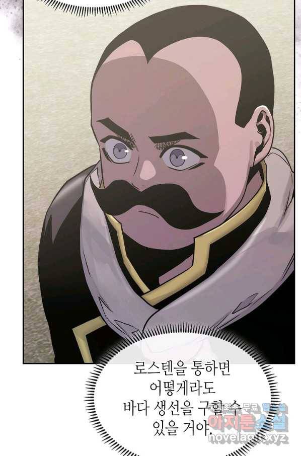 이차원 용병 시즌5 39화 4