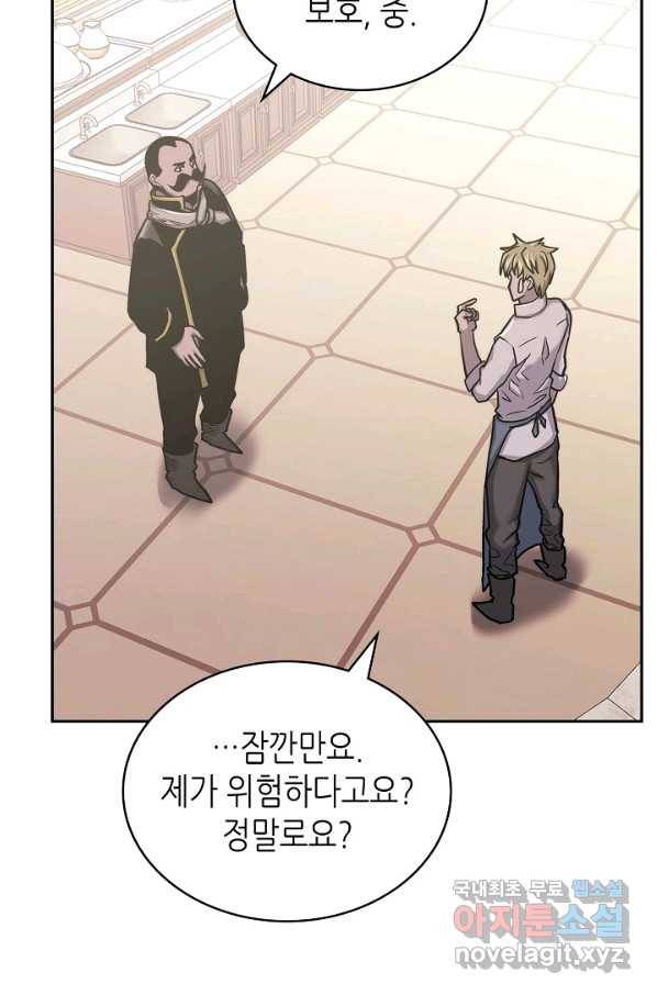 이차원 용병 시즌5 39화 7