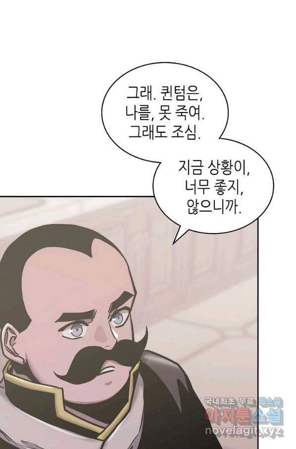 이차원 용병 시즌5 39화 8