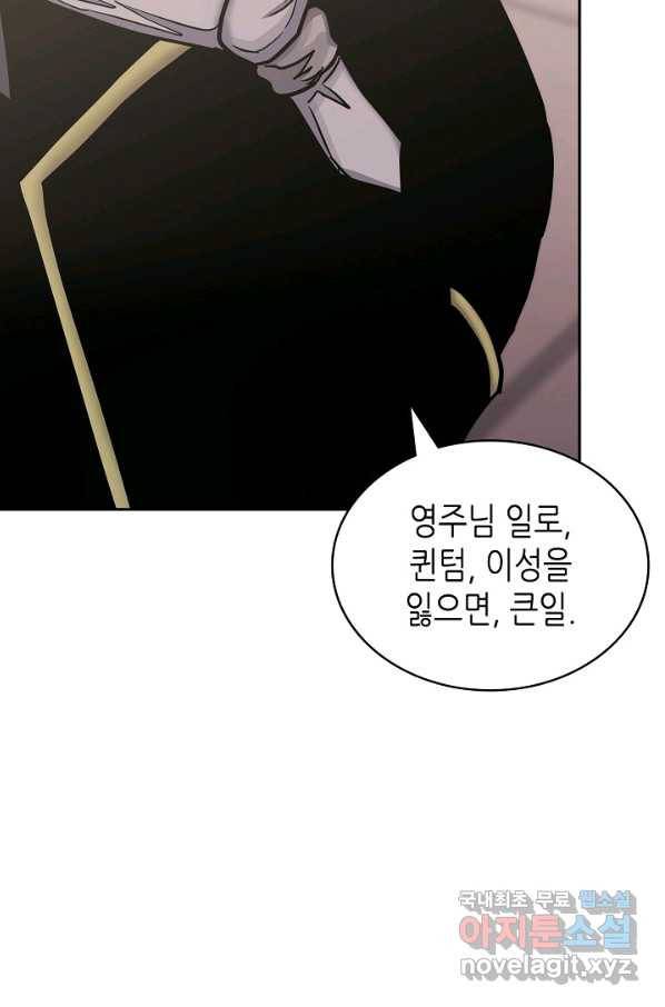 이차원 용병 시즌5 39화 9