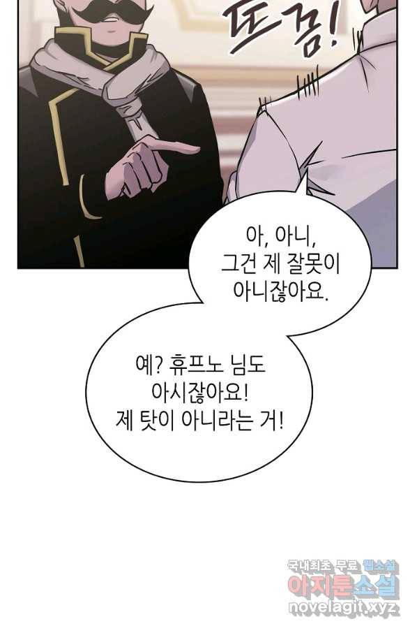 이차원 용병 시즌5 39화 12