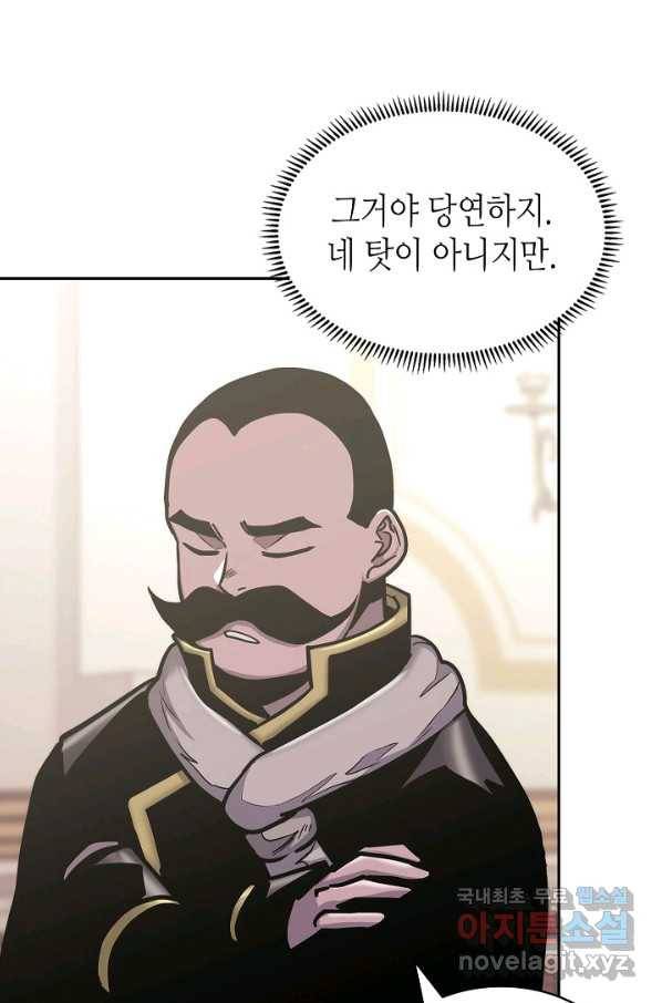 이차원 용병 시즌5 39화 13