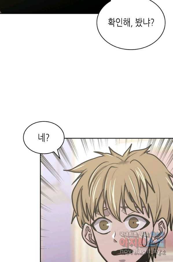 이차원 용병 시즌5 39화 14