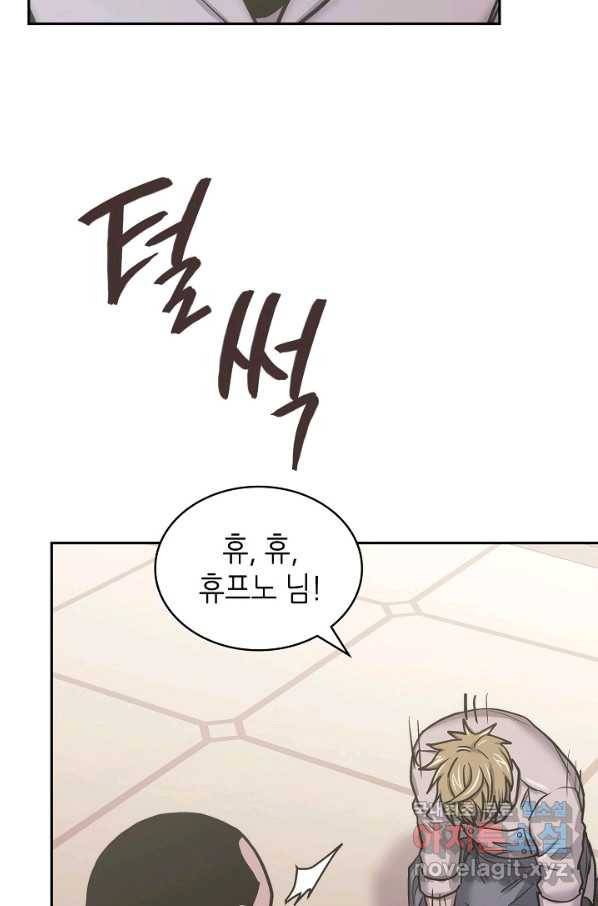 이차원 용병 시즌5 39화 18