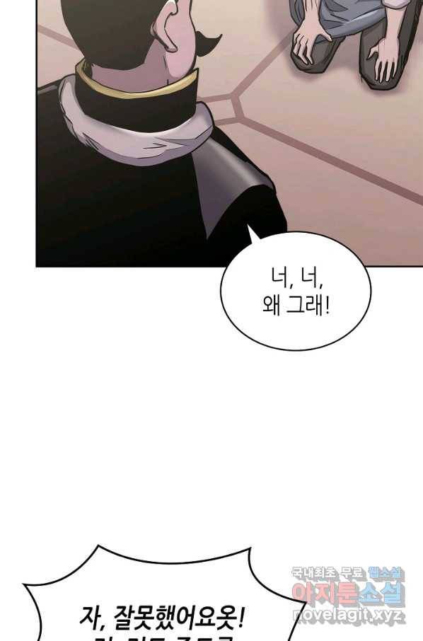 이차원 용병 시즌5 39화 19