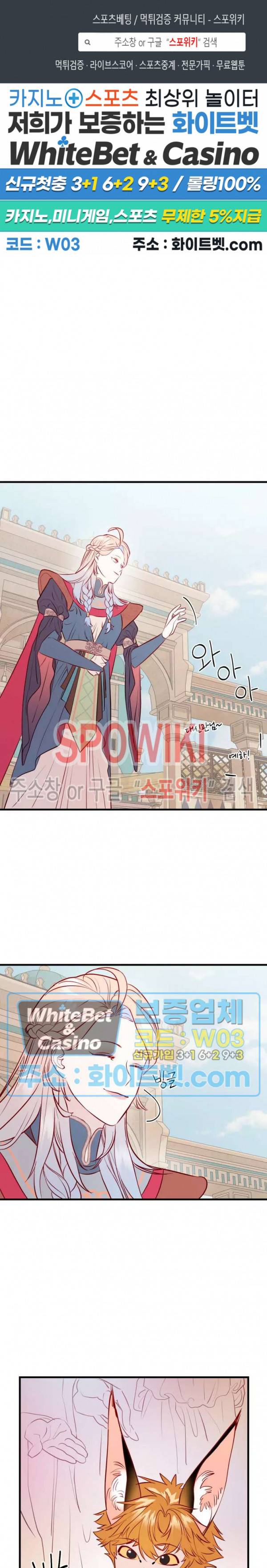 신관님이 아 야!해 21화 1
