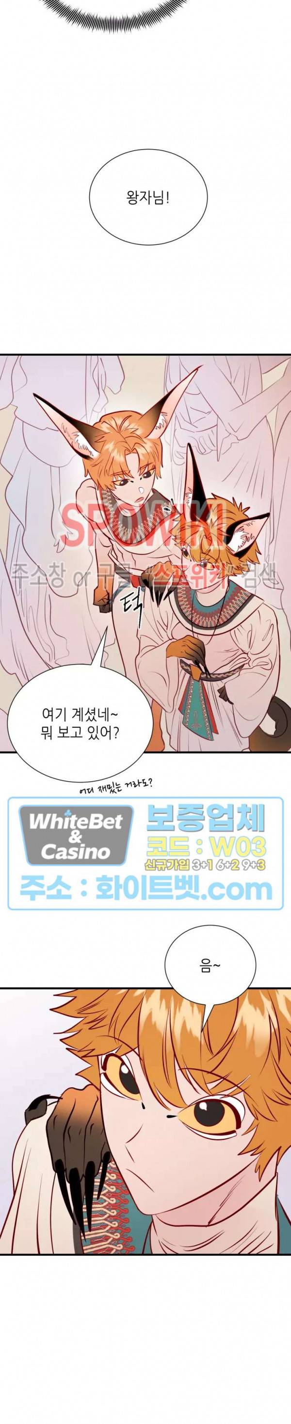 신관님이 아 야!해 21화 5
