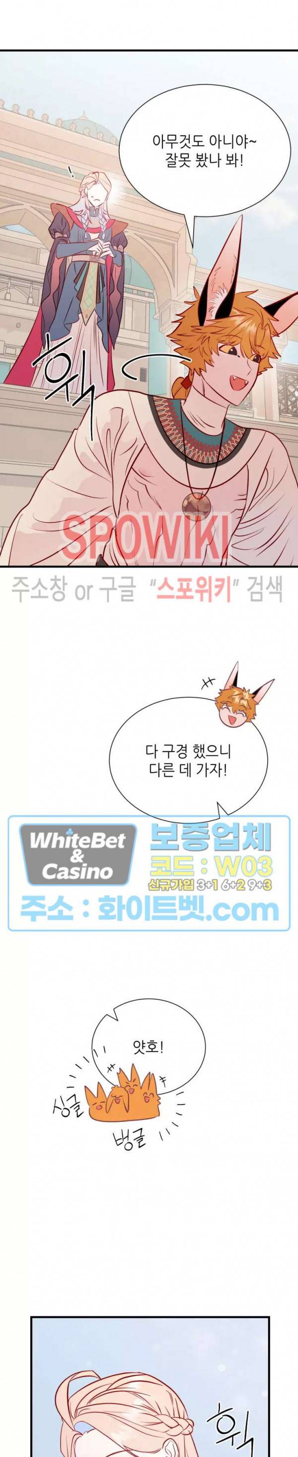 신관님이 아 야!해 21화 6