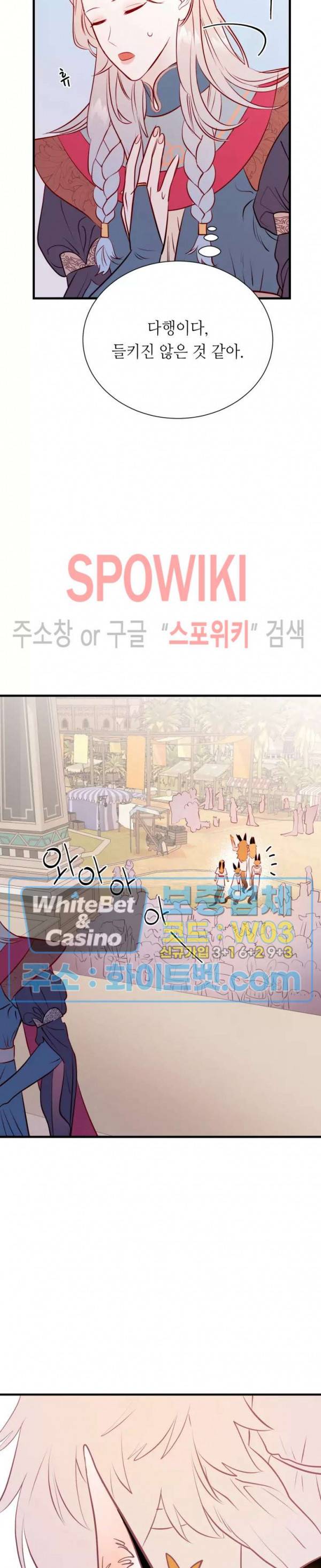 신관님이 아 야!해 21화 7