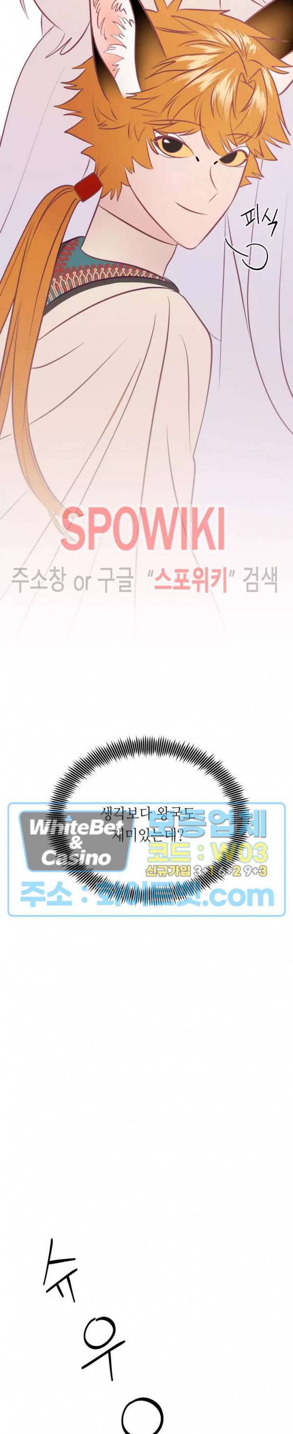 신관님이 아 야!해 21화 8