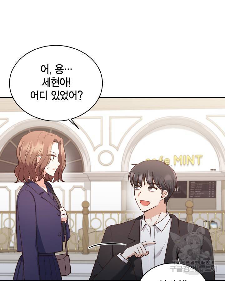 용이 없는 세상 29화 5