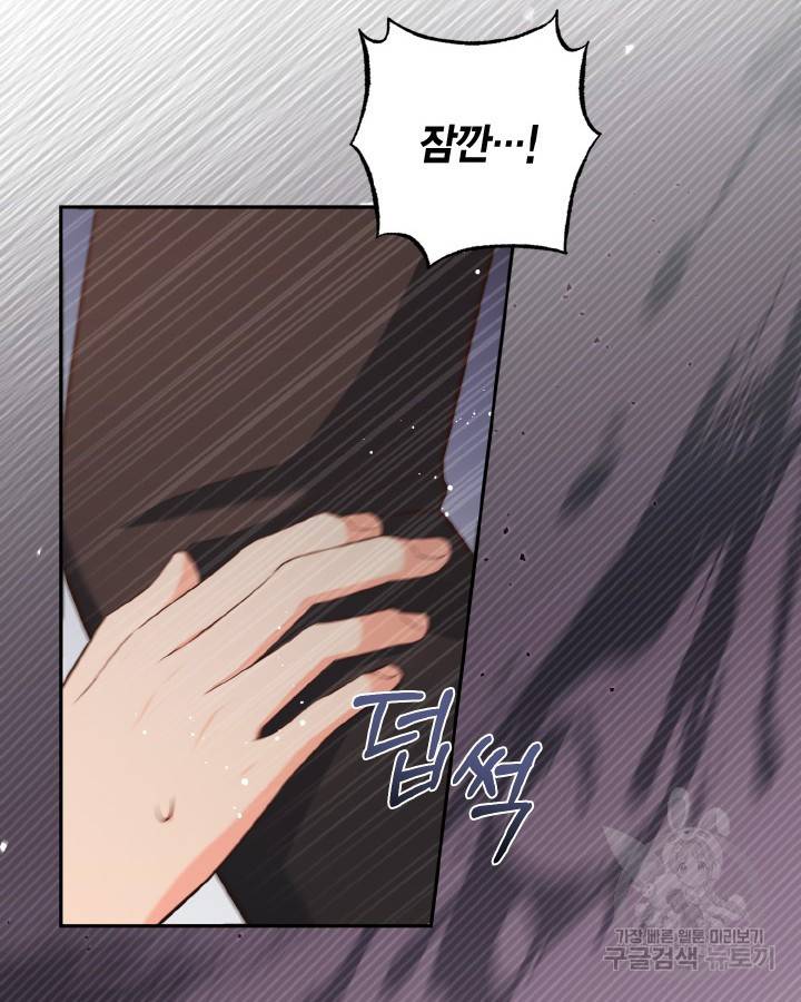 용이 없는 세상 29화 8