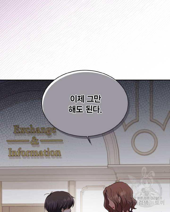 용이 없는 세상 29화 10