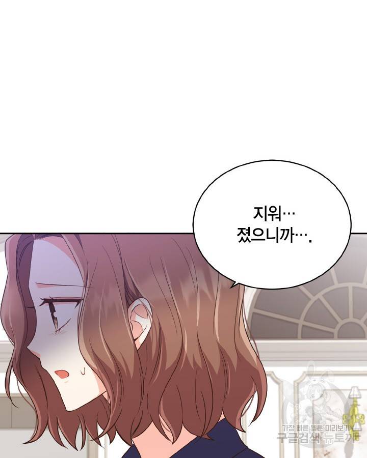 용이 없는 세상 29화 12