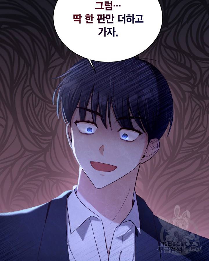 용이 없는 세상 29화 15